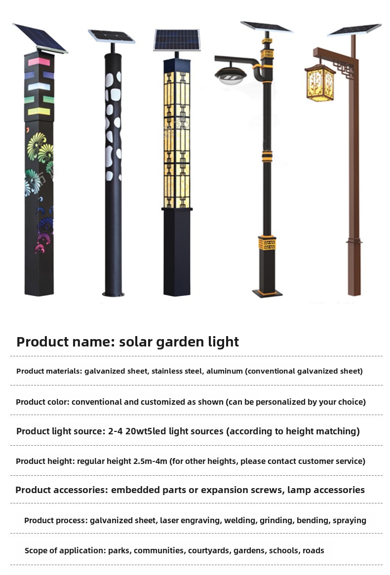 Customized Antique Solar LED Street Lights IP65 Rated Stainless Steel Body for Outdoor Use in Garden Parks and Communities